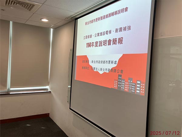 照片1-說明會開始