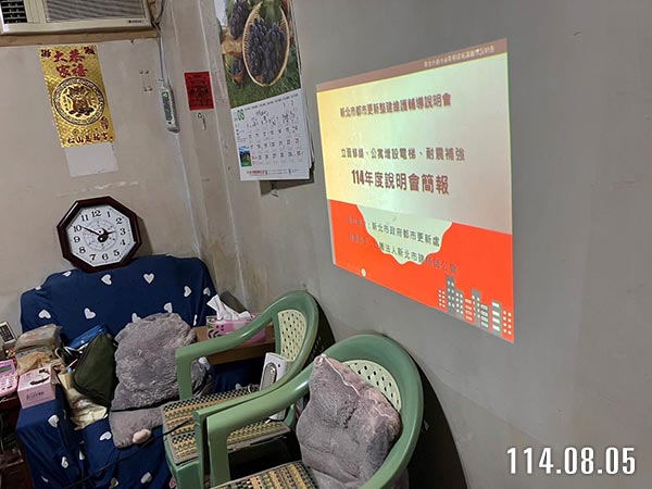 照片1-說明會開始