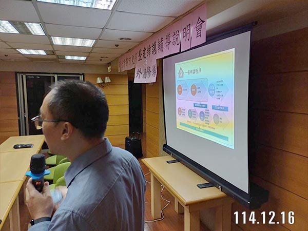 照片2-補助說明